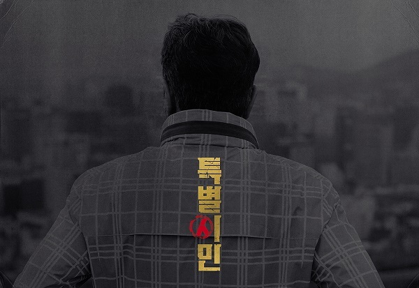 2017最不能错过的韩国电影top10