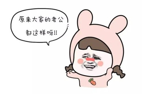 上海一女子吐槽自己被老公蠢哭，瞬间炸出全世界的智障老公