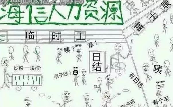 直击深圳三和日结临工生活：带你领略一下打工大神瘫痪圣地