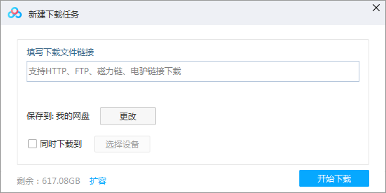 如果遇到无源资源时候，可以利用百度网盘离线下载取回本地的方法