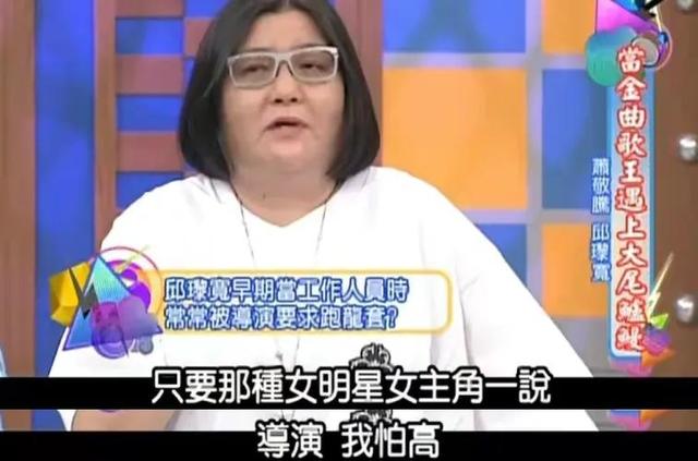 娱乐圈的“女流氓”