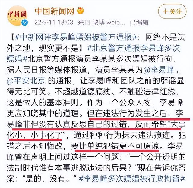 2022年“自毁前途”的10位艺人，花样作死，没有一个值得原谅