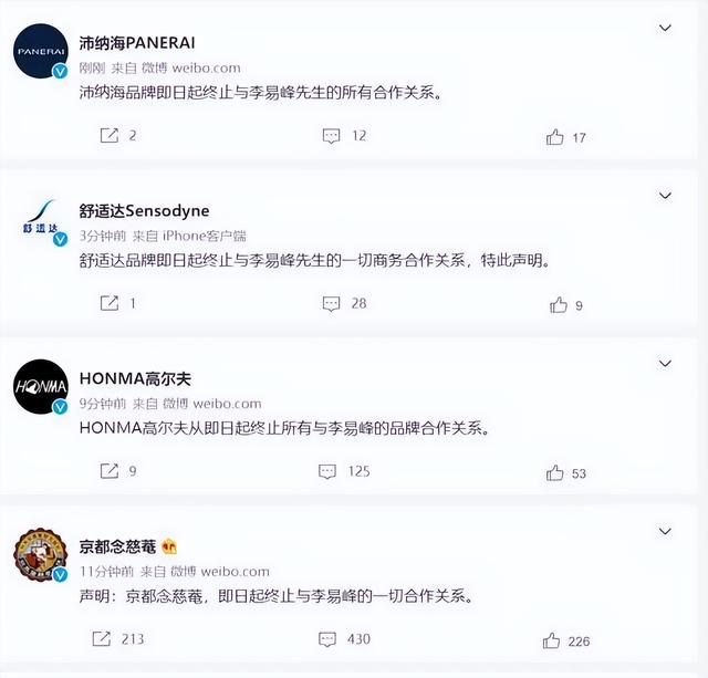 2022年“自毁前途”的10位艺人，花样作死，没有一个值得原谅