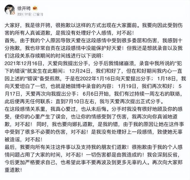 2022年“自毁前途”的10位艺人，花样作死，没有一个值得原谅