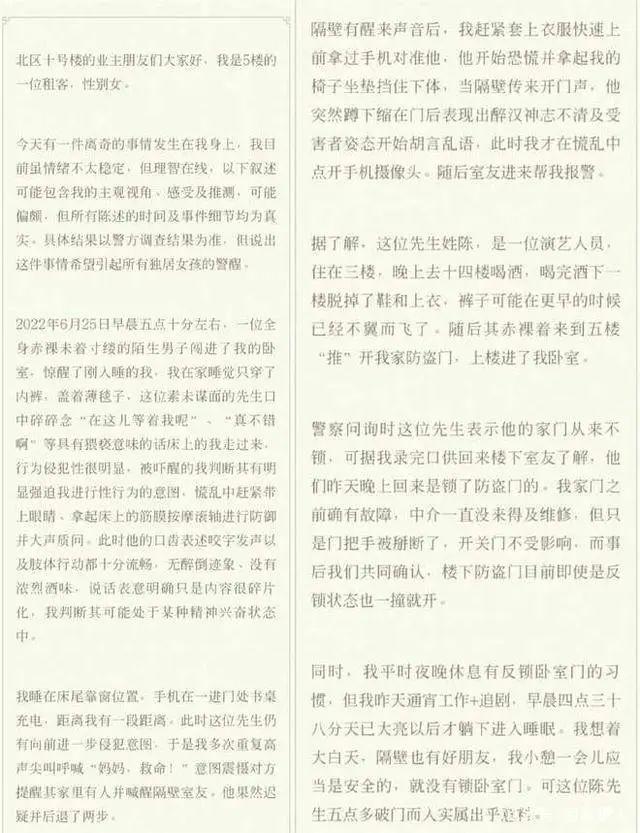 2022年“自毁前途”的10位艺人，花样作死，没有一个值得原谅