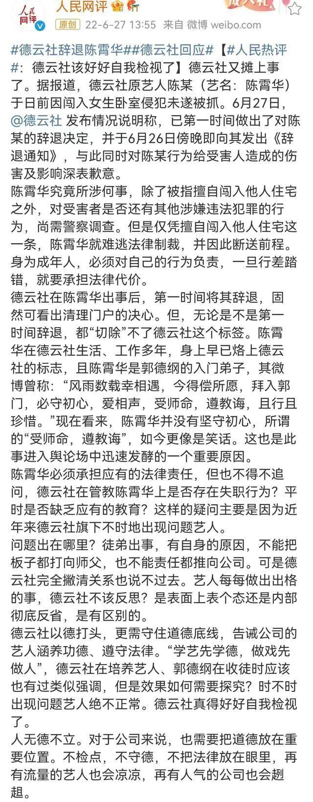 2022年“自毁前途”的10位艺人，花样作死，没有一个值得原谅