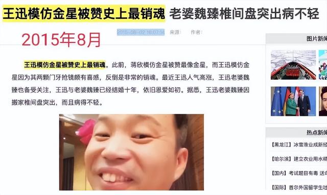 名和利，救不了“薄情寡义”的王迅