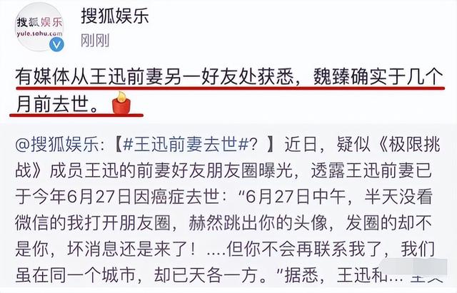 名和利，救不了“薄情寡义”的王迅