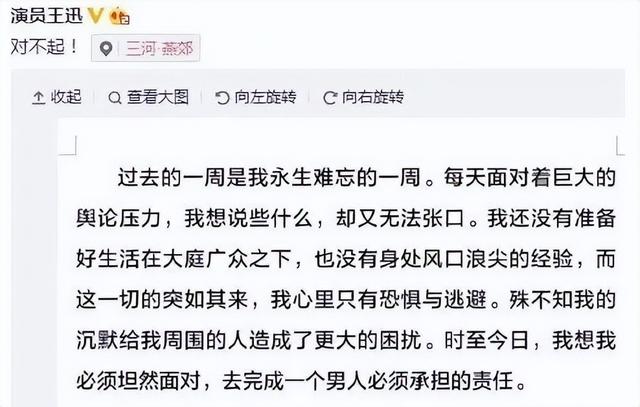 名和利，救不了“薄情寡义”的王迅