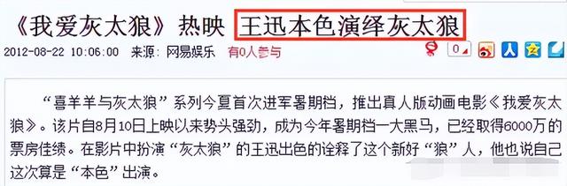 名和利，救不了“薄情寡义”的王迅