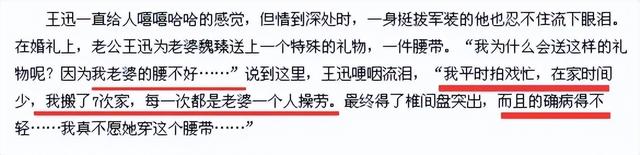 名和利，救不了“薄情寡义”的王迅