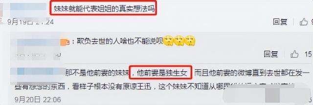 名和利，救不了“薄情寡义”的王迅