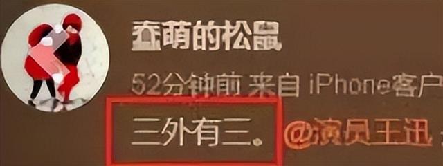 名和利，救不了“薄情寡义”的王迅