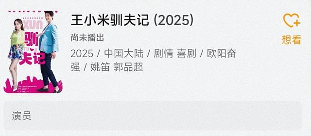 名和利，救不了“薄情寡义”的王迅