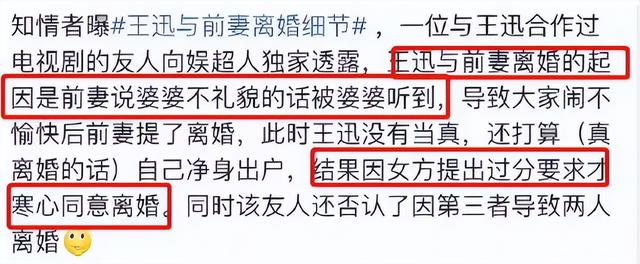 名和利，救不了“薄情寡义”的王迅