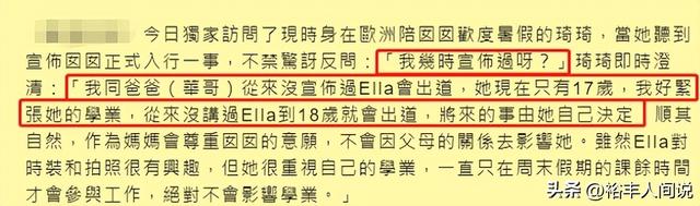 任达华女儿提前庆18岁生日！烈焰红唇大长腿，浑身散发熟女气质