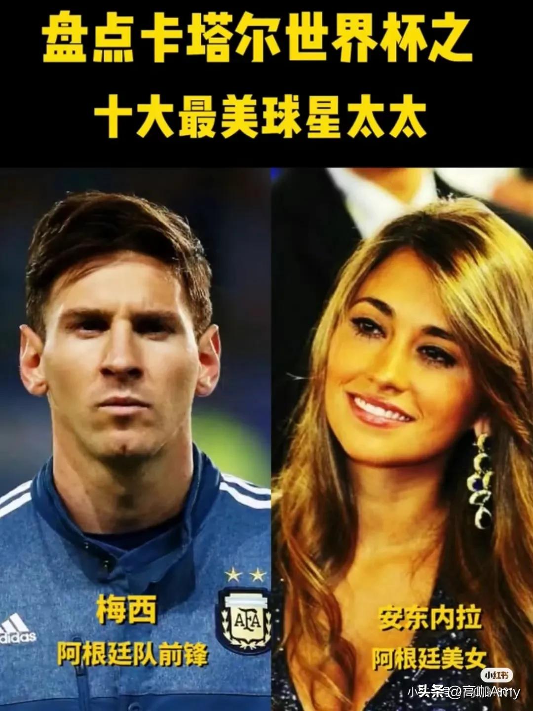 原来球星都偏爱超模！阿根廷美女才是大赢家！个个颜值超赞！！！