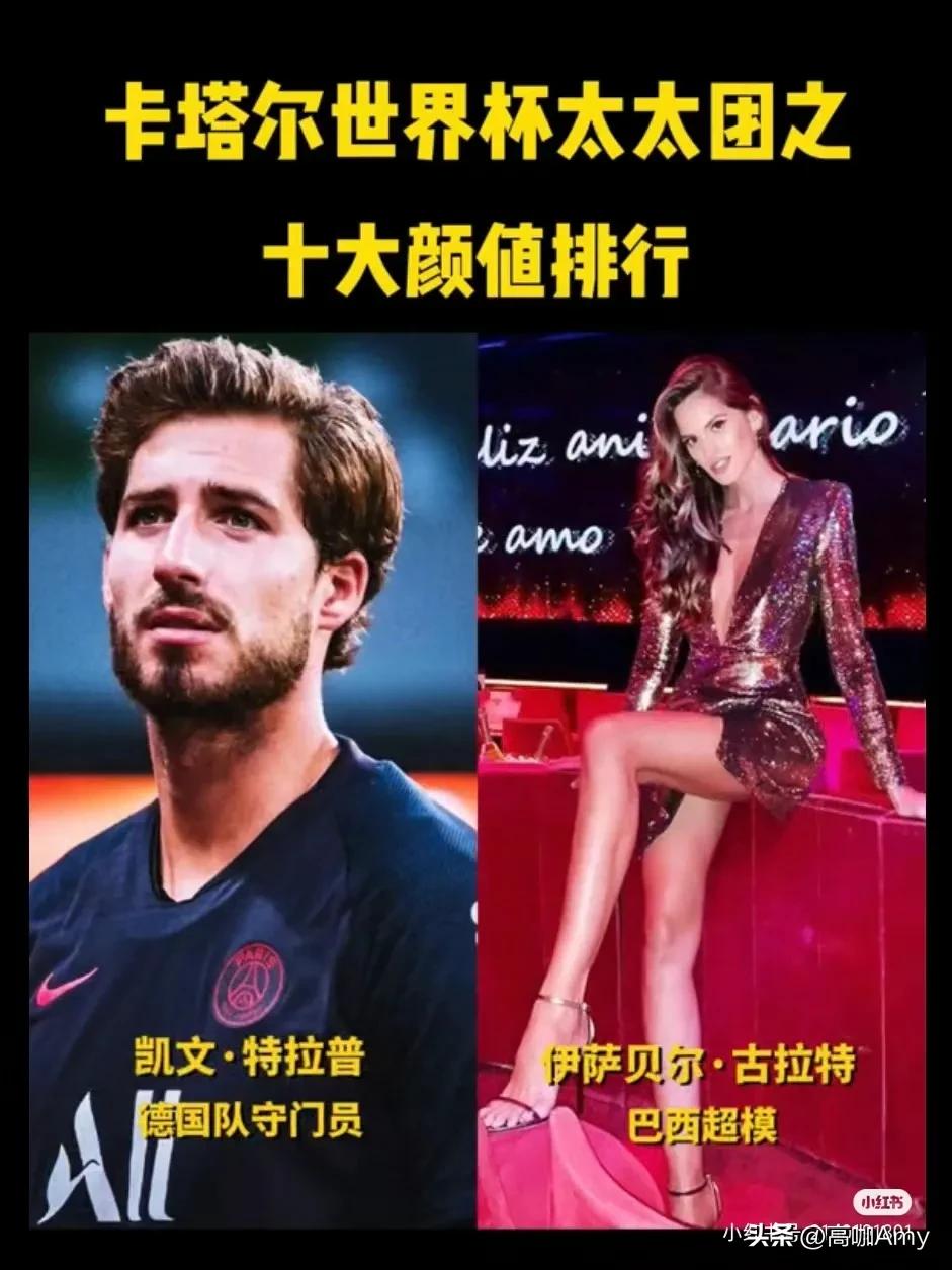 原来球星都偏爱超模！阿根廷美女才是大赢家！个个颜值超赞！！！