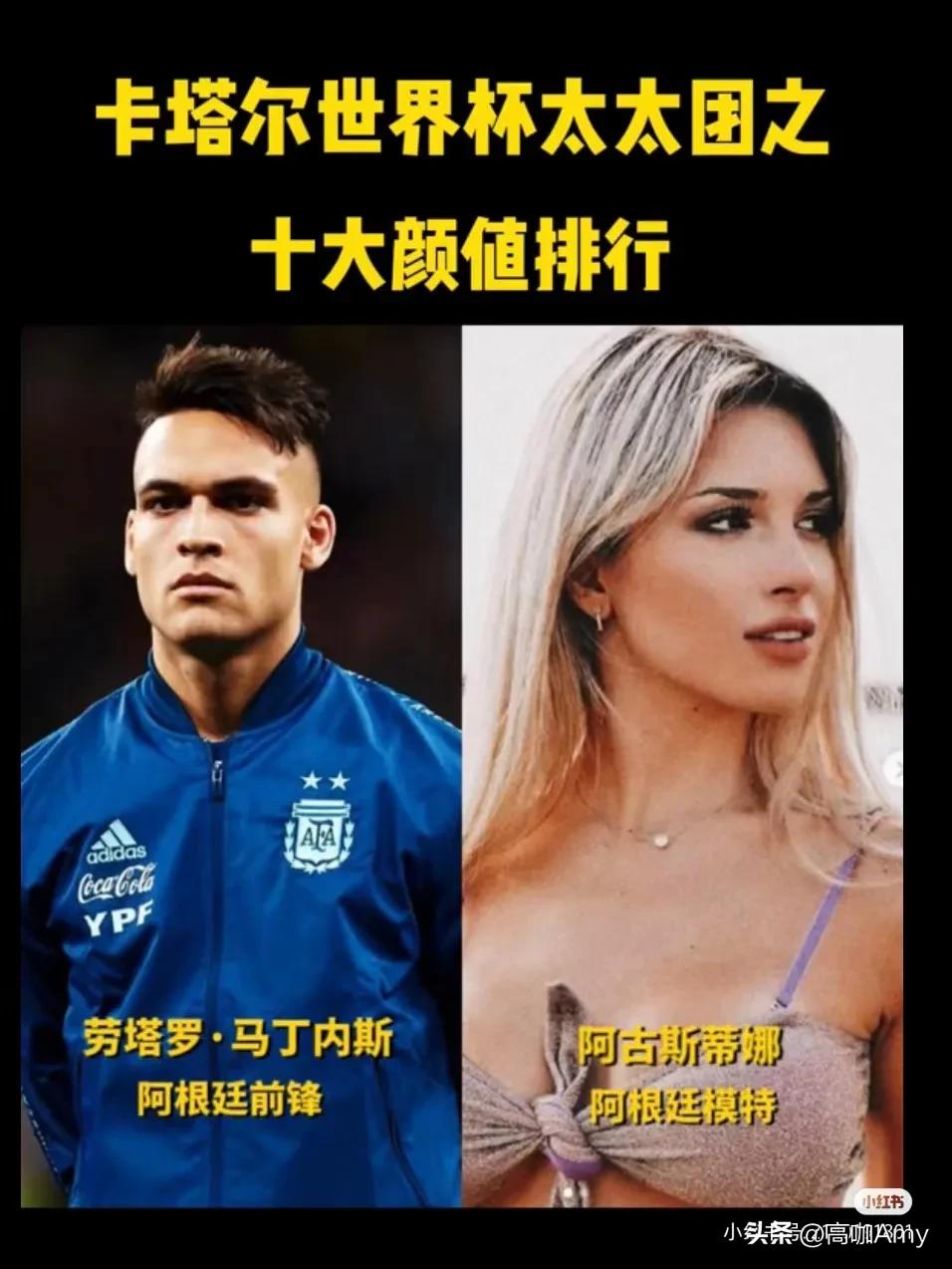 原来球星都偏爱超模！阿根廷美女才是大赢家！个个颜值超赞！！！