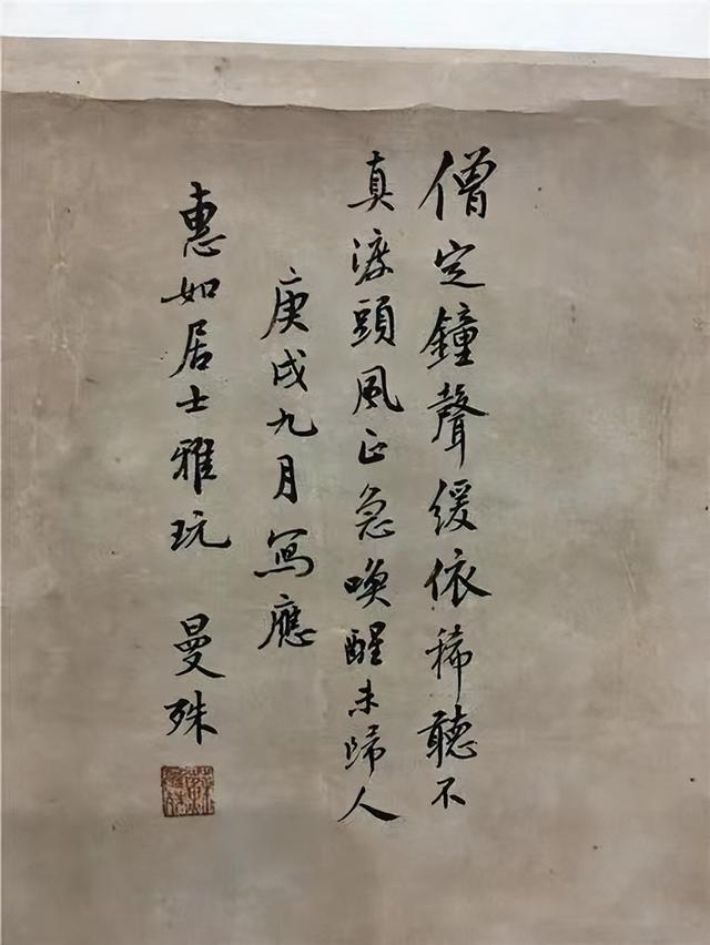 “民国第一情僧”苏曼殊-不守清规，三次出家三次还俗，诗画双绝因贪吃送命 ...