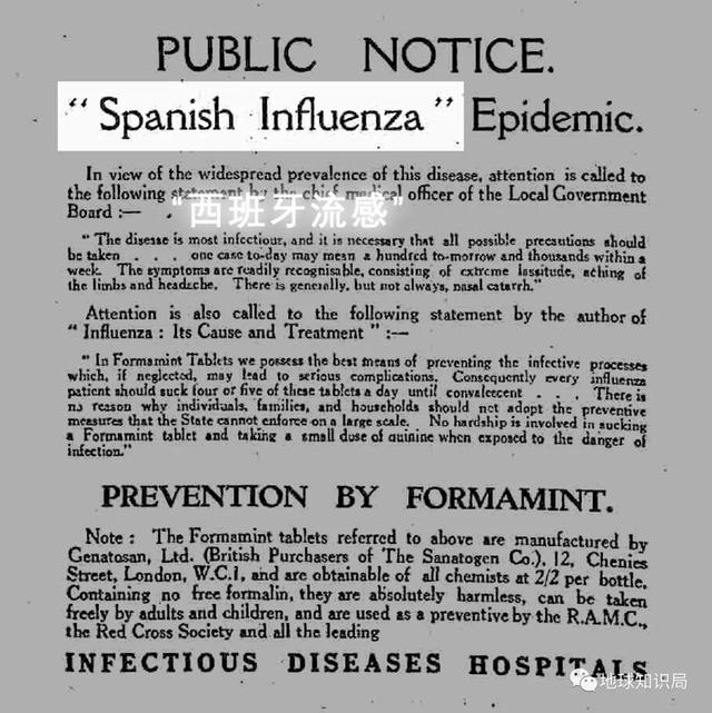 大流感，只是变弱了