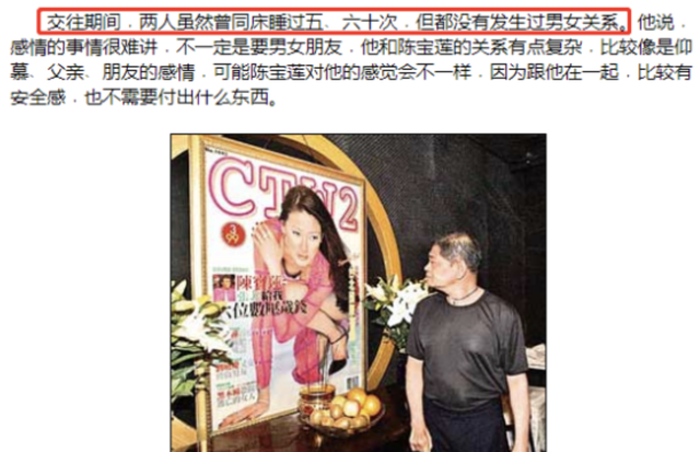 20年前，说要帮陈宝莲养儿子的曾志伟和梁家辉，如今履行承诺了吗