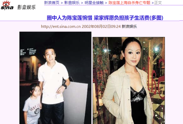 20年前，说要帮陈宝莲养儿子的曾志伟和梁家辉，如今履行承诺了吗