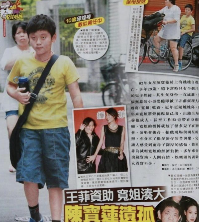 20年前，说要帮陈宝莲养儿子的曾志伟和梁家辉，如今履行承诺了吗