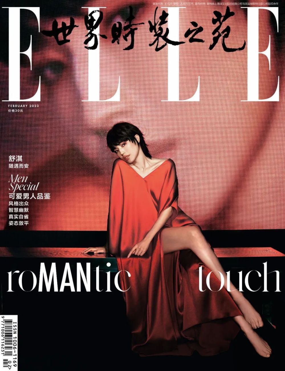 迎难而上的，才是舒淇