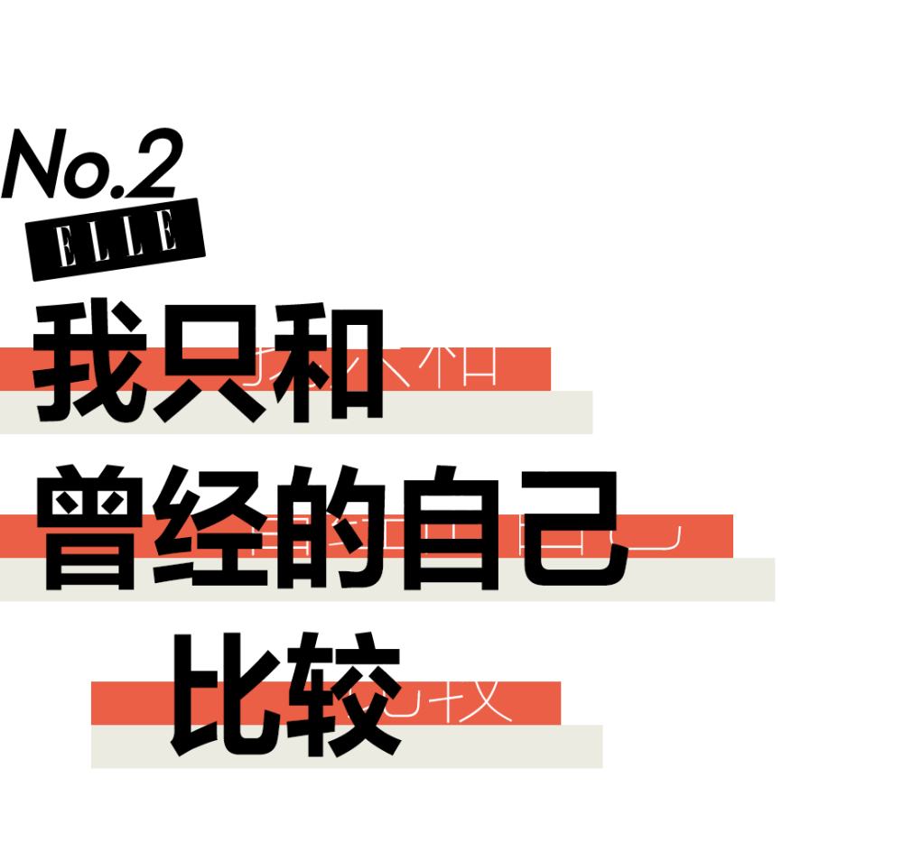 迎难而上的，才是舒淇