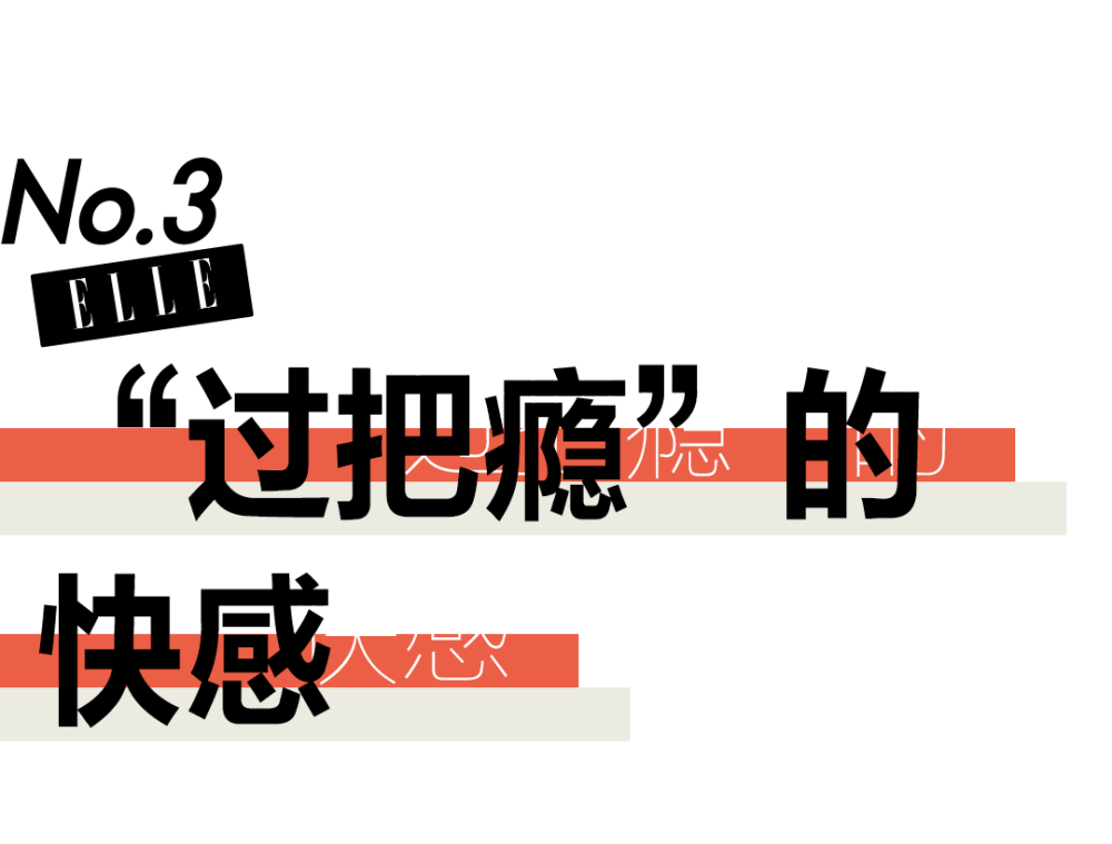迎难而上的，才是舒淇