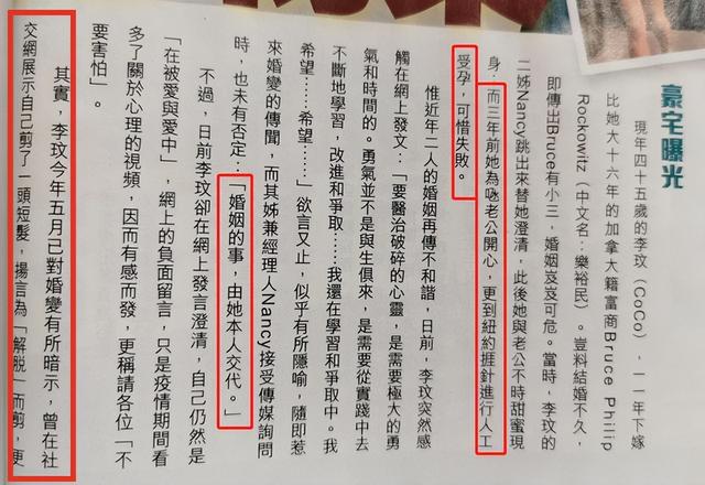 “天后”李玟，终究没有找到自己的意中人