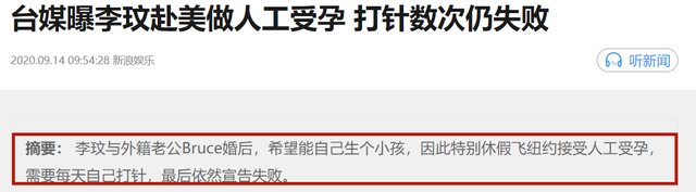 “天后”李玟，终究没有找到自己的意中人