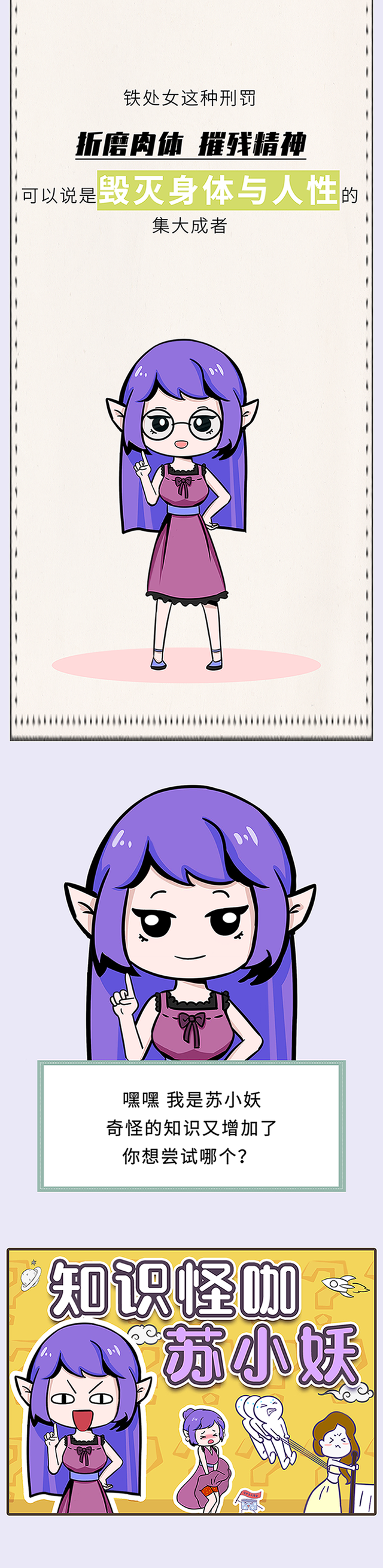 欧洲中世纪10大酷刑排行：人体承受之极！