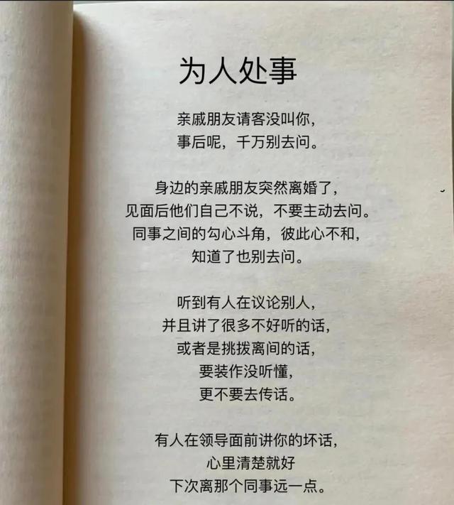 什么是夫妻