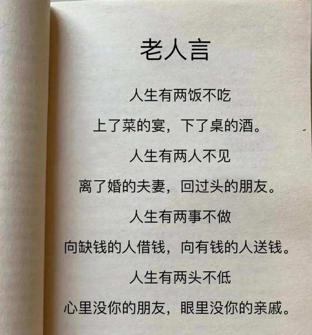 什么是夫妻