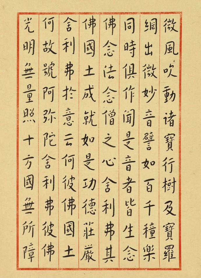 弘一大师手书《佛说阿弥陀经》，原本影印，高清