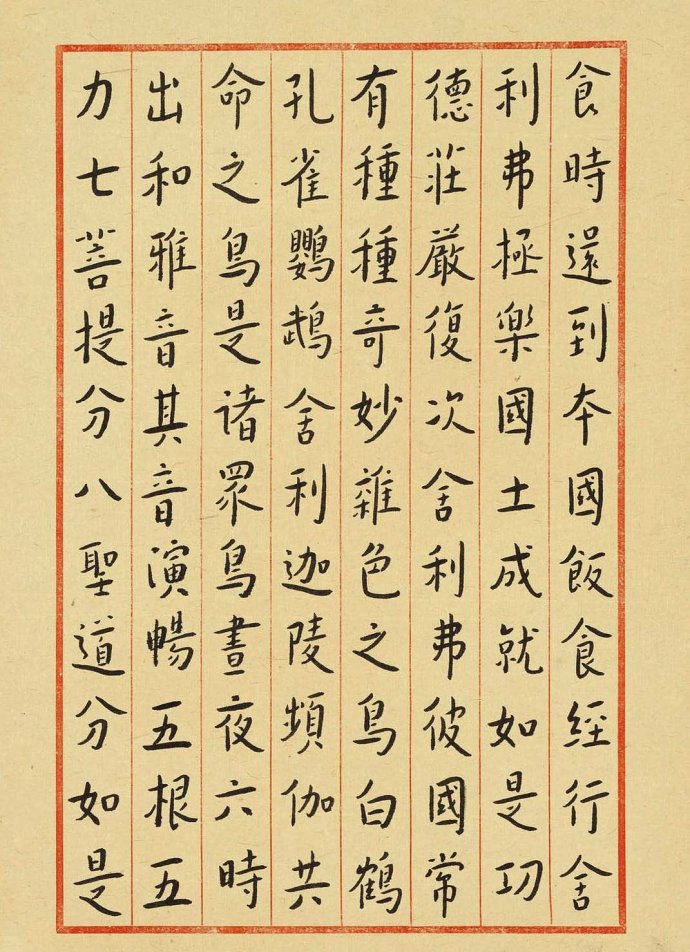 弘一大师手书《佛说阿弥陀经》，原本影印，高清