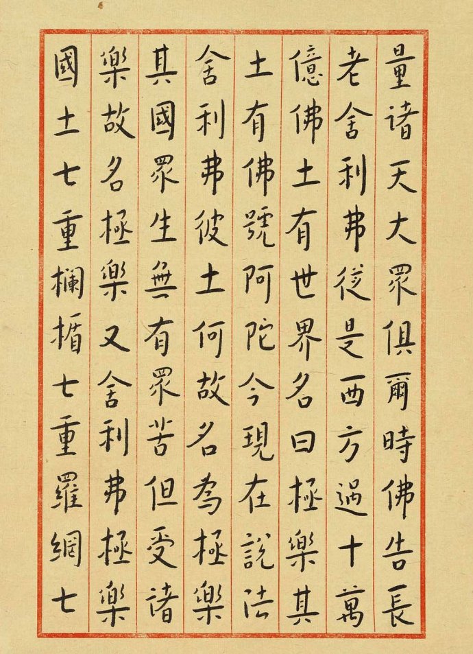 弘一大师手书《佛说阿弥陀经》，原本影印，高清