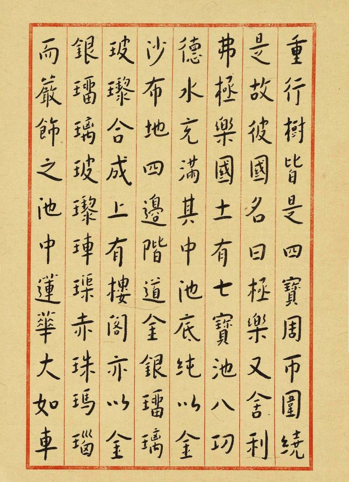 弘一大师手书《佛说阿弥陀经》，原本影印，高清