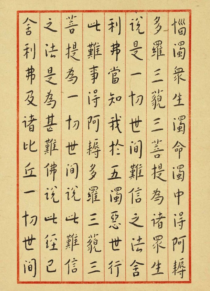 弘一大师手书《佛说阿弥陀经》，原本影印，高清