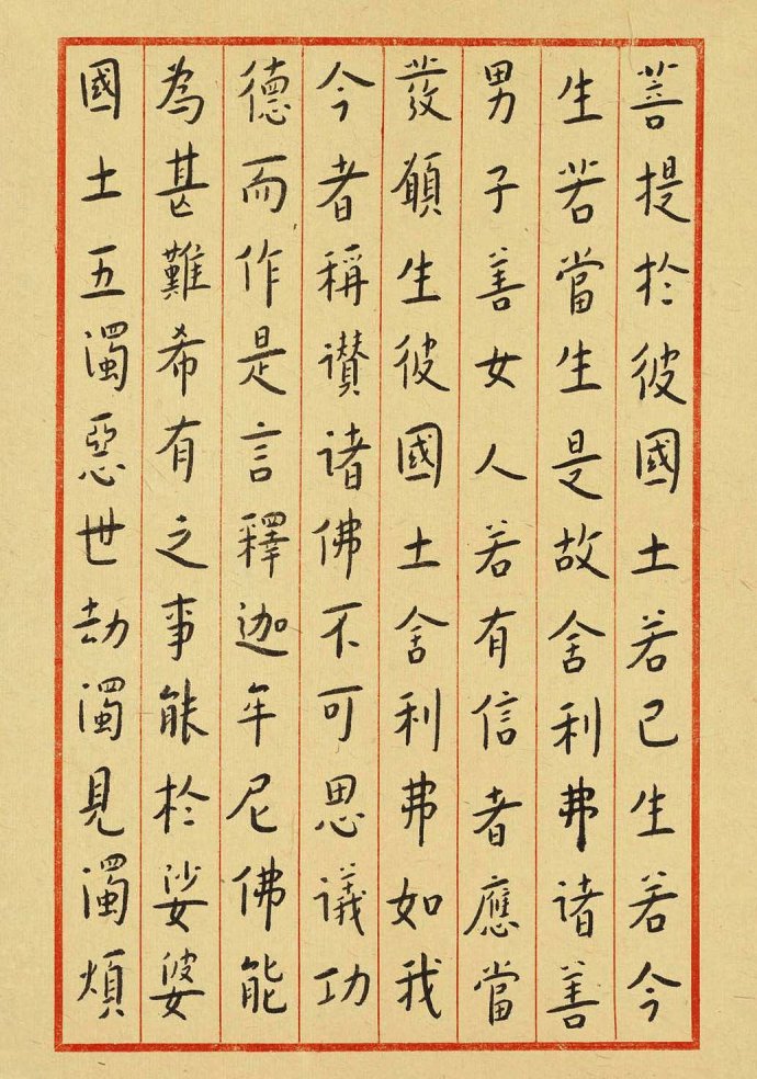 弘一大师手书《佛说阿弥陀经》，原本影印，高清