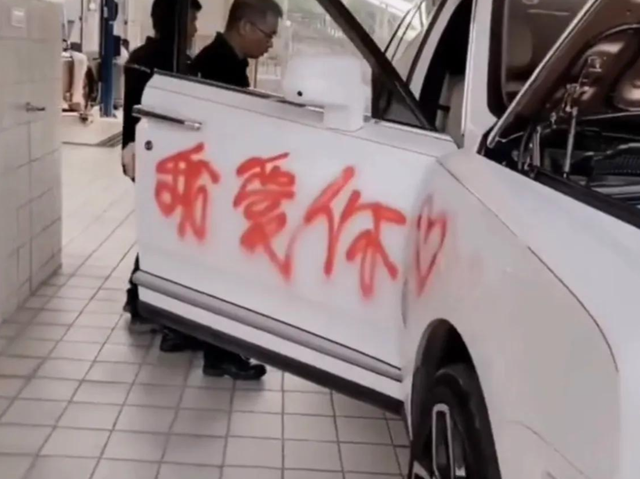 ​600万劳斯莱斯被喷字，作案人是位35岁小仙女，理由非常“奇葩”