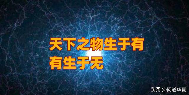 周道长对老子“一二三万”的解释，乍听神秘玄幻，细琢磨很受益