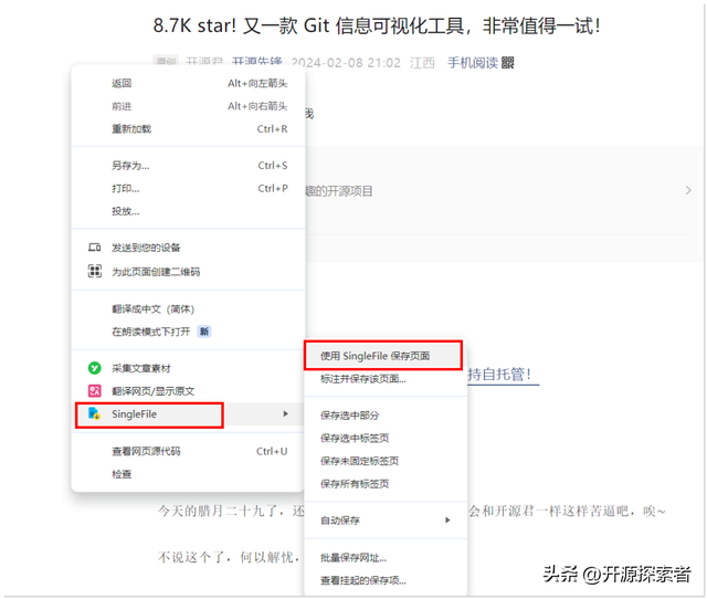 13k star!一键实现优雅保存网页，太香了！