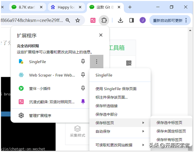 13k star!一键实现优雅保存网页，太香了！