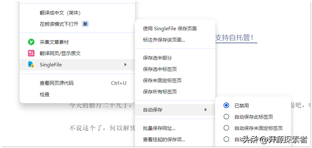 13k star!一键实现优雅保存网页，太香了！