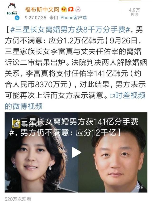 23年后才明白，“三星公主”李富真嫁给穷保安，这步棋有多高明