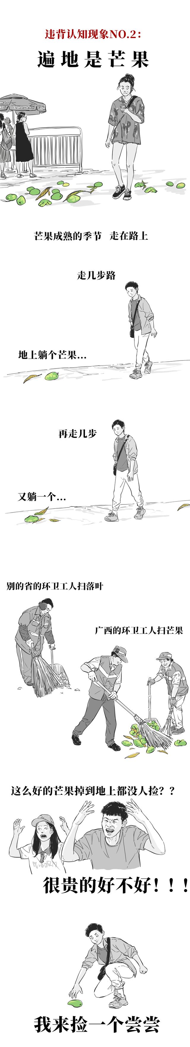 广西 10 大神秘现象？