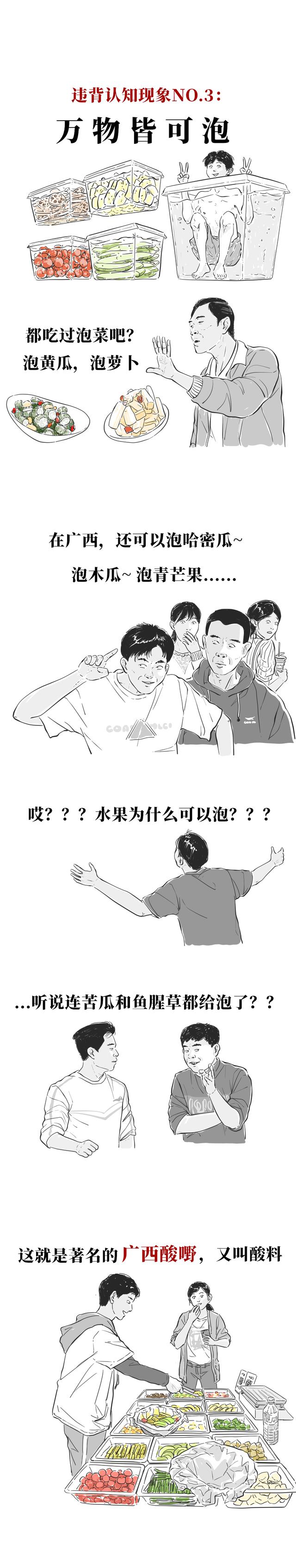 广西 10 大神秘现象？